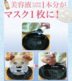 「クリスタルハイドロゲンフェイシャルマスク（新日本水素）」の商品画像の2枚目