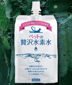 「ペットの贅沢水素水（新日本水素）」の商品画像の4枚目