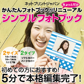 ネットプリントジャパン【シンプルフォトブック】の口コミ（クチコミ）情報の商品写真