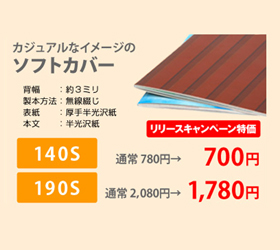 「ネットプリントジャパン かんたんフォトブック（ネットプリントジャパン株式会社）」の商品画像の3枚目