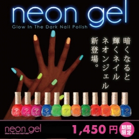 Neon Gel -Glow In The Dark-　蛍光ネイルポリッシの口コミ（クチコミ）情報の商品写真