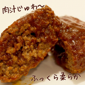 「神戸牛ハンバーグ デミソース仕立て（冷凍 湯せんタイプ）（有限会社辰屋）」の商品画像の3枚目