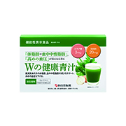 「Wの健康青汁（新日本製薬株式会社）」の商品画像