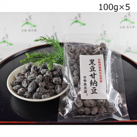 「黒豆豆菓子 黒豆甘納豆 5袋 セット 〔100g×5〕 甘納豆 和菓子 京都（株式会社ふるさとサービス）」の商品画像の2枚目