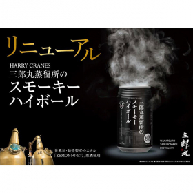 「三郎丸スモーキーハイボール 〔355ml×24〕 お酒（株式会社ふるさとサービス）」の商品画像の2枚目