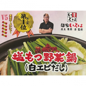 「塩もつ野菜鍋 白エビだし ラーメン入り 鍋セット （株式会社ふるさとサービス）」の商品画像の3枚目