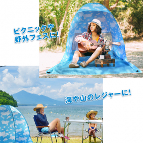 「〈RELAX/リラックス〉Blue Sky Tent / ブルースカイテント（株式会社シンシア）」の商品画像の2枚目