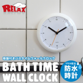 BATH TIME WALL CLOCK/バスタイムウォールクロックの商品画像