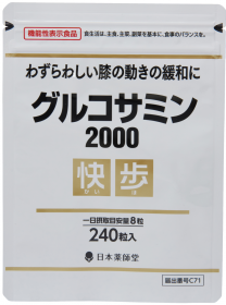 「グルコサミン2000快歩（かいほ）（株式会社 日本薬師堂）」の商品画像