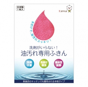 「洗剤がいらない！油汚れ専用ふきん（リンナイ株式会社）」の商品画像の1枚目