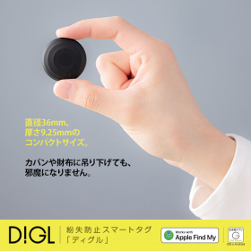 「紛失防止スマートタグ：DIGL（ディグル）（株式会社グリーンハウス）」の商品画像