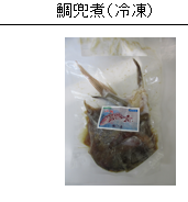 ゆら鯛の兜煮6尾の商品画像