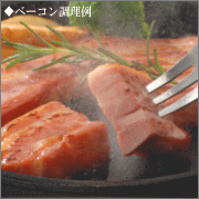 「プロージット　ベーコン（ブロック)500ｇ（日本食研株式会社）」の商品画像