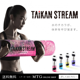 「【体幹トレーニングギア】TAIKAN STREAM（タイカンストリーム）（MTG ONLINESHOP）」の商品画像の1枚目