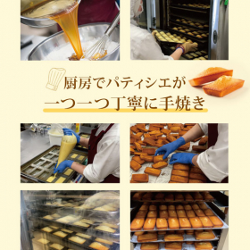 「はちみつフィナンシェ（株式会社クインビーガーデン）」の商品画像の4枚目