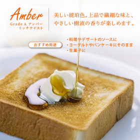 「メープルシロップ3種食べくらべセット（株式会社クインビーガーデン）」の商品画像の2枚目