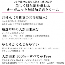 「美しく肌年齢を重ねる無添加美容クリーム「アルピニエッセンスクリーム50g」（合資会社ネプト・プランニング）」の商品画像の3枚目