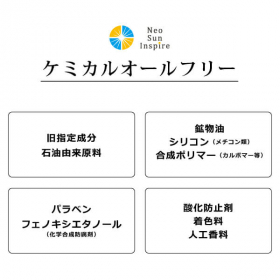 「新時代のサンケア・ブルーライト対策化粧品「ネオサンインスパイア（無香料）」（合資会社ネプト・プランニング）」の商品画像の3枚目