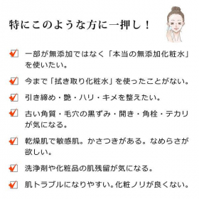 「拭き取って変わる！毛穴すっきりキメ肌へ「プレ化粧水フルボ200ml」（合資会社ネプト・プランニング）」の商品画像の3枚目