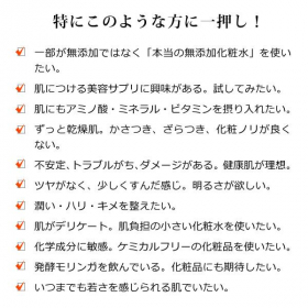 「明るい美素肌への発酵化粧水『モリンガブライトミネラル化粧水150ml』20名様（合資会社ネプト・プランニング）」の商品画像の4枚目
