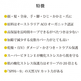 「「神の木」の奇跡のオイル「タマヌスキンオイル 30ml」（合資会社ネプト・プランニング）」の商品画像の3枚目