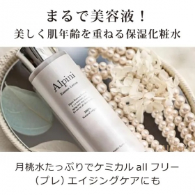 「まるで美容液のような高保湿化粧水「アルピニエッセンスローション150ml」（合資会社ネプト・プランニング）」の商品画像