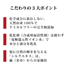 「天然シルクが溶け込む髪の美容液「シルクモリンガヘアミスト（無香料）」（合資会社ネプト・プランニング）」の商品画像の3枚目