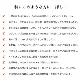 「新感覚でオーガニックな完全無添加メイク落とし「モリンガブライトクレンジング」（合資会社ネプト・プランニング）」の商品画像の3枚目