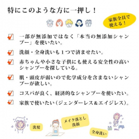 「泡で出して使う 本当の無添加シャンプー「魂のハッピー泡シャンプー350ml」（合資会社ネプト・プランニング）」の商品画像の4枚目