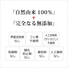 「天然由来100%＆ケミカルフリーの洗口液「シェルミラックオーラルビューティーリン（合資会社ネプト・プランニング）」の商品画像の4枚目