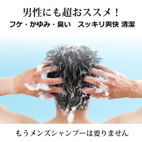 「健康頭皮＆美素髪への『魂のハッピースカルプハーブ泡シャンプー350ml』（合資会社ネプト・プランニング）」の商品画像の3枚目