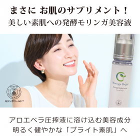 「明るく美しい素肌への発酵美容液「モリンガブライトセラム（無香料）」30ml（合資会社ネプト・プランニング）」の商品画像の1枚目