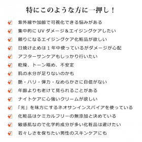 「集中的なエイジング美容の決定版！「グロウインスパイア（無香料）50g」（合資会社ネプト・プランニング）」の商品画像の3枚目