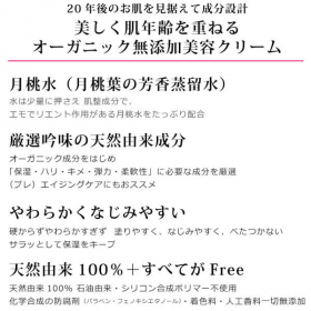 「とても贅沢なオーガニックな無添加美容クリーム「アルピニエッセンスクリーム50g」（合資会社ネプト・プランニング）」の商品画像の4枚目