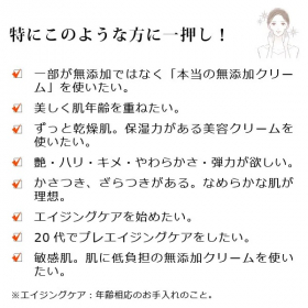 「美しく肌年齢を重ねたい方への無添加「アルピニエッセンスクリーム50g」（合資会社ネプト・プランニング）」の商品画像の4枚目