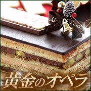 高級チョコレート×焼き芋♪魅惑のコラボレーション！黄金のオペラの商品画像