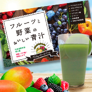 フルーツと野菜のおいしい青汁の商品画像