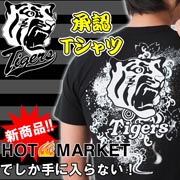 阪神タイガース承認 和柄半袖必勝Tシャツの商品画像