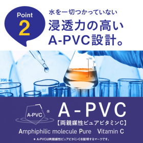 「プラスピュアVC10　ピュアビタミンC10％配合美容液（株式会社エクセレントメディカル）」の商品画像の4枚目