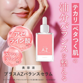 「プラスキレイ プラスAZバランスセラム（株式会社エクセレントメディカル）」の商品画像