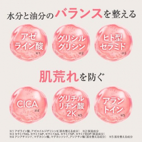 「プラスキレイ プラスAZバランスセラム（株式会社エクセレントメディカル）」の商品画像の3枚目