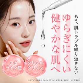 「プラスキレイ プラスAZバランスセラム（株式会社エクセレントメディカル）」の商品画像の4枚目