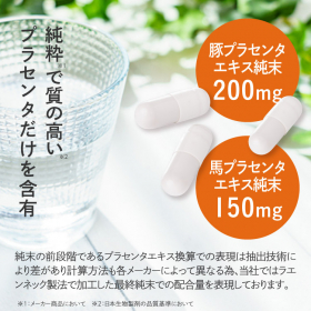 JBPポーサイン100 プラセンタ サプリメント 健康用品 その他 コスメ・香水・美容 ランキング第1位