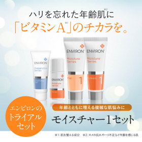 エンビロン  ENVIRON モイスチャーセット