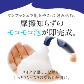 「プラスキレイ プラスクレンジングソープ泡 モイスト 200mL（株式会社エクセレントメディカル）」の商品画像の4枚目