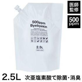 次亜塩素酸 高濃度500ppm バイバイ菌 2.5Lの商品画像
