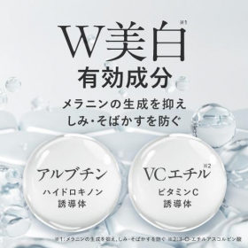 「プラスキレイ プラスVTAホワイトニングクリーム(株式会社エクセレントメディカル)」の商品画像の3枚目