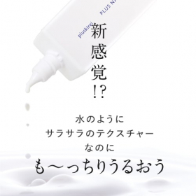 「プラスキレイ プラスナノセラミルク 60mL（株式会社エクセレントメディカル）」の商品画像の3枚目