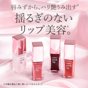 プラスキレイ pink lip ピンクリップ 6ml の商品画像