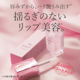 プラスキレイ pink lip ピンクリップ 6ml の口コミ（クチコミ）情報の商品写真